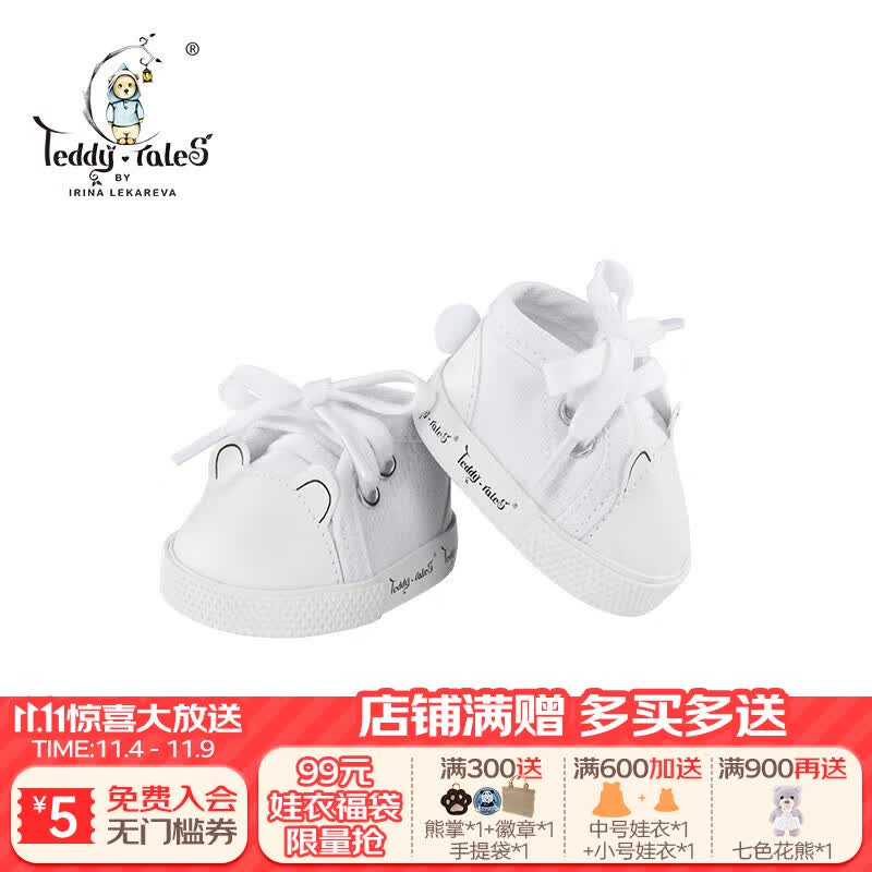 莉娜熊（TeddyTales）莉娜熊小熊白色帆布鞋 小号属于什么档次？