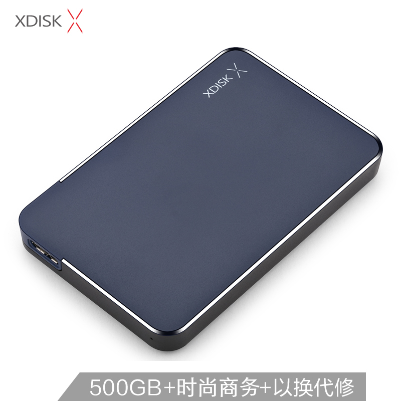 小盘(XDISK)500GB USB3.0移动硬盘X系列2.5英寸深蓝色 商务时尚 文件数据备份存储 高速便携 稳定耐用