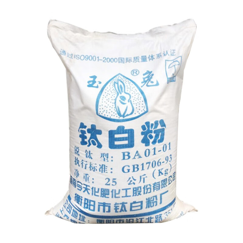 仁聚益金红石钛白粉二氧化钛白色颜料绘画油墨塑料pvc涂料通用广告增