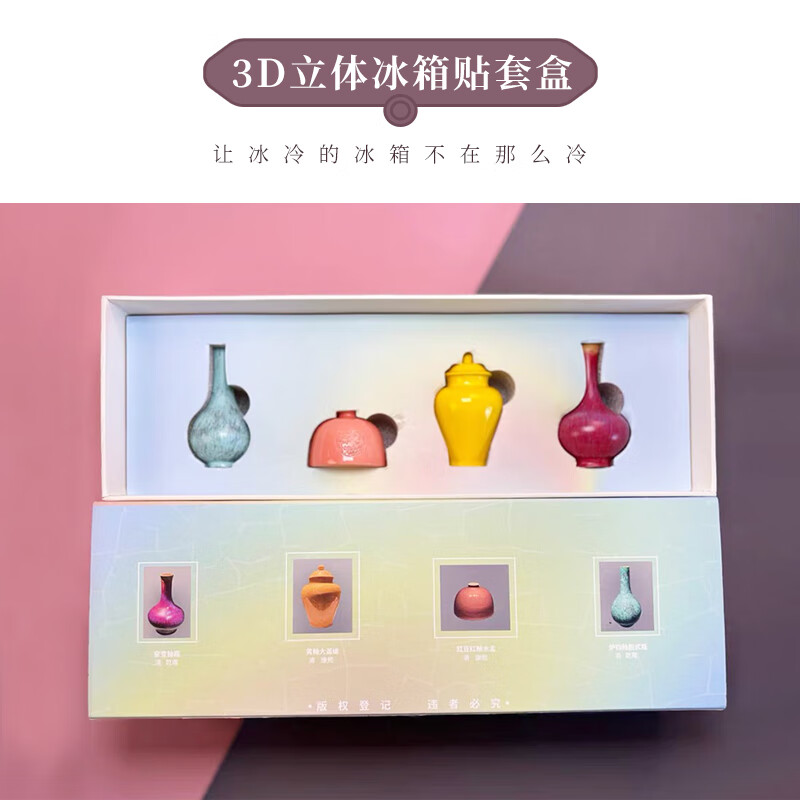 好客山东山东博物馆瓷韵套装冰箱贴文创旅游周边纪念礼品