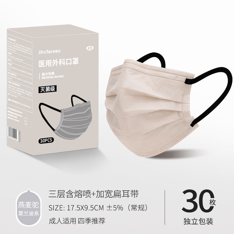 初医生医用外科口罩莫兰迪色外科口罩一次性四层彩色泡泡纱不勒耳独立