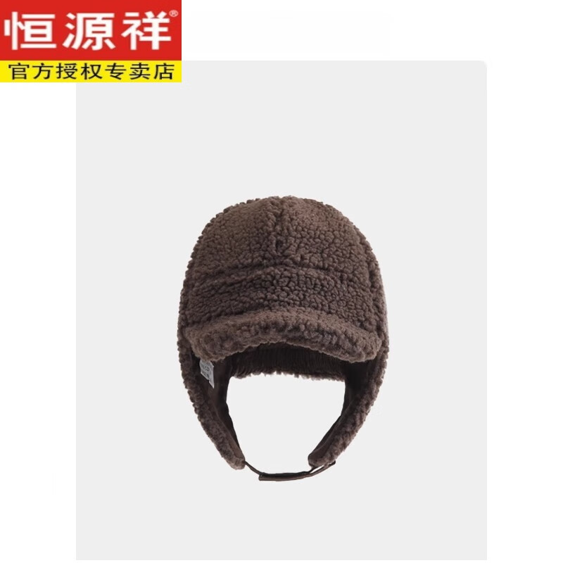 恒源祥冬季羊羔毛雷鋒帽女新款毛絨加厚保暖護耳帽戶外騎行滑雪飛行帽男 咖啡色 M(56-58cm)