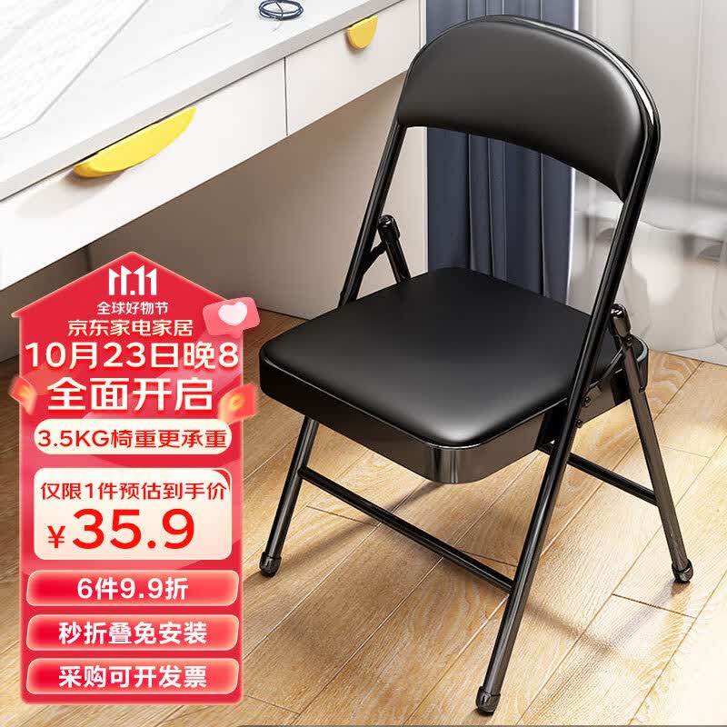 星恺（XINGKAI）椅子折叠椅凳子电脑椅子靠背餐椅子学习椅办公家用会议培训椅 【PU款】黑色皮革 XK3022 【1把装】椅重更承重高性价比高么？