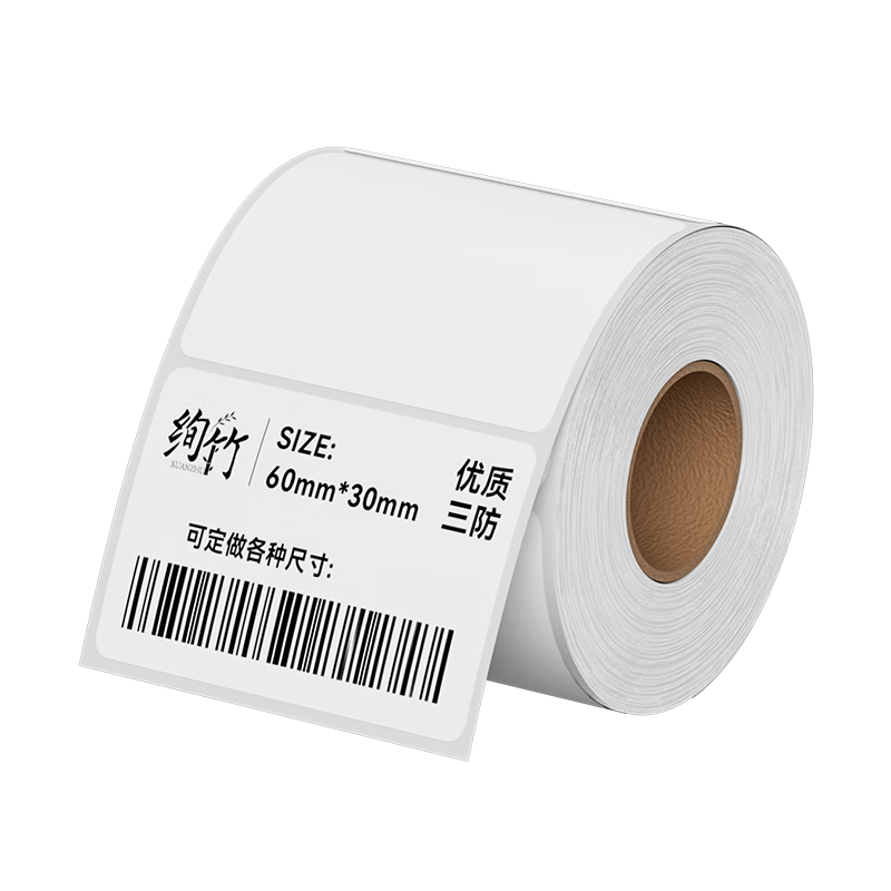 Ѥ�� ����������ǩֽ �����浥��ӡ��������ֽ��ˮ���Ͳ��ɽ������ӡֽ����װ 40mm*30mm*700�� 1.36Ԫ