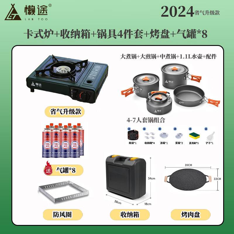懒途卡式炉露营套装户外炉具瓦斯卡磁炉家用商用燃气灶全套旅行装备 卡式炉+锅4件+烤盘+箱+赠气*8