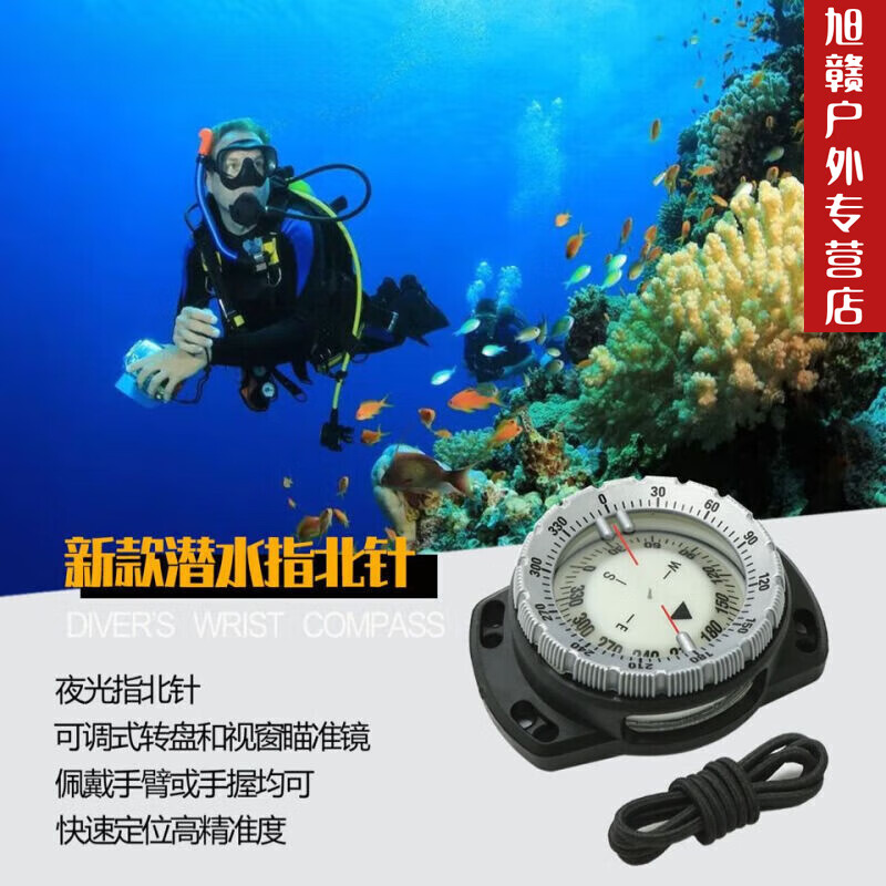 GUBPMTSHIM潜水指北针水下指南针 新款 弹力绳 强磁灵敏可潜水50米带夜光指 黄色
