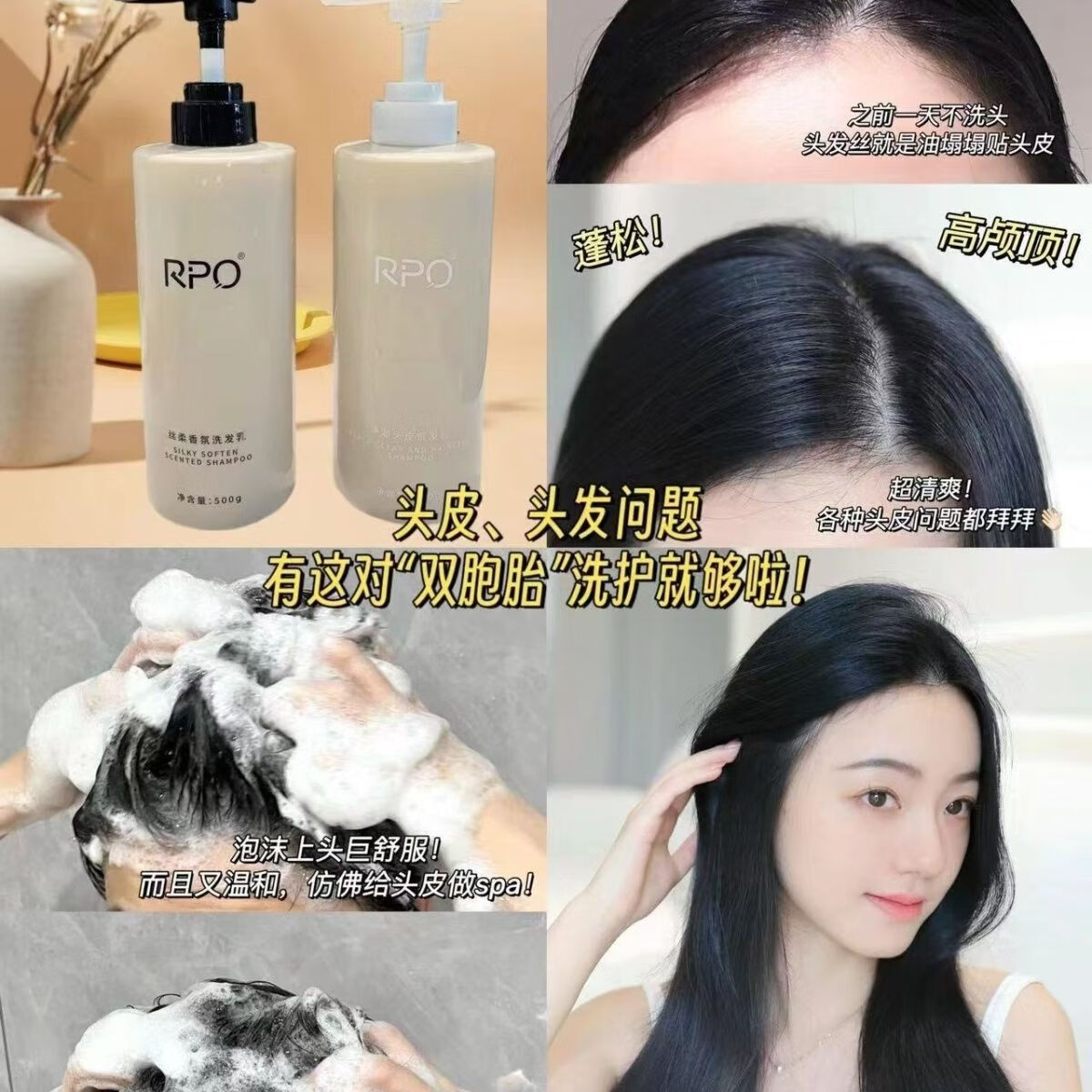 RPO洗护套装洗护四件套去屑控油洗发水柔顺丝滑洗发水护发素沐浴露 1700 2洗1护1沐四件套