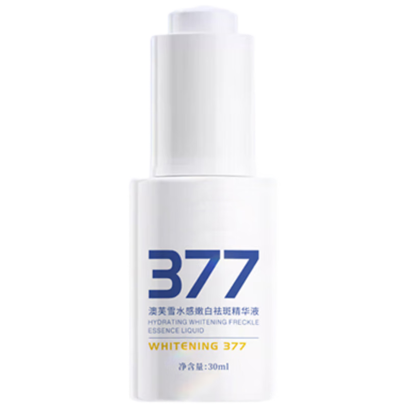 希芳377美白精华液烟酰胺祛斑提亮去黄改善暗沉vc抗氧抗糖