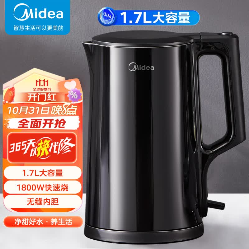 美的（Midea） 电热水壶 家用大容量烧水壶热水壶 双层防烫电水壶保温壶 304不锈钢内胆 自动断电 【1.7L大容量】静谧黑怎么看?