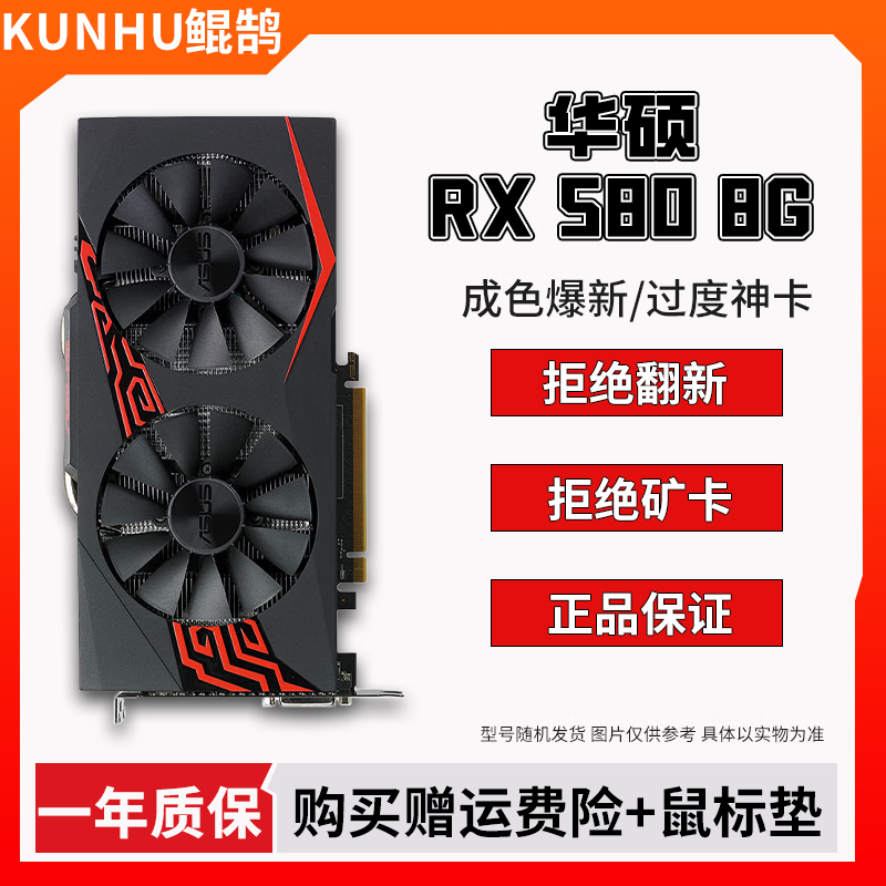 华硕/微星/影驰/七彩虹 gtx960/1060/1660s/2060 4g台式电脑吃鸡3a