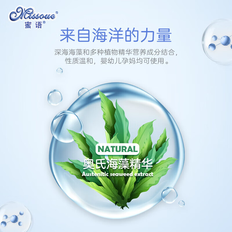 蜜语（Missoue）婴儿童宝宝擦脸油海藻面霜羊脂霜宝宝四季保湿滋润霜0-6-12岁 海藻面霜50g+牛油果面霜50g