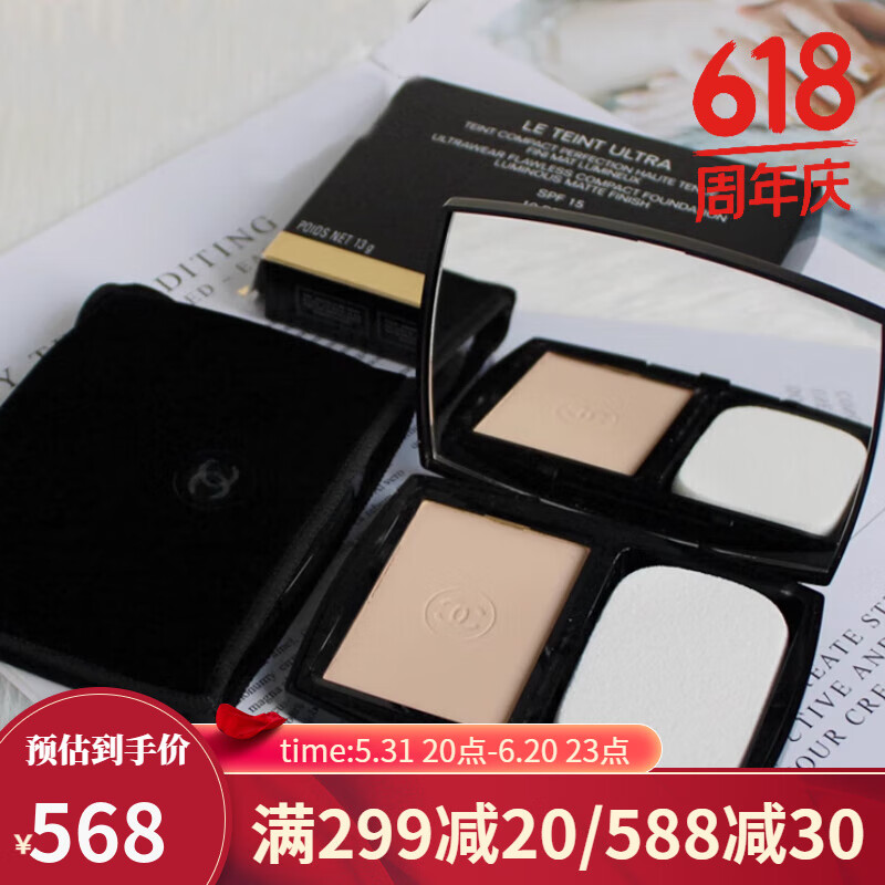 香奈儿(chanel)柔润粉饼持妆粉饼 柔光持妆粉饼br12#柔白粉色13g