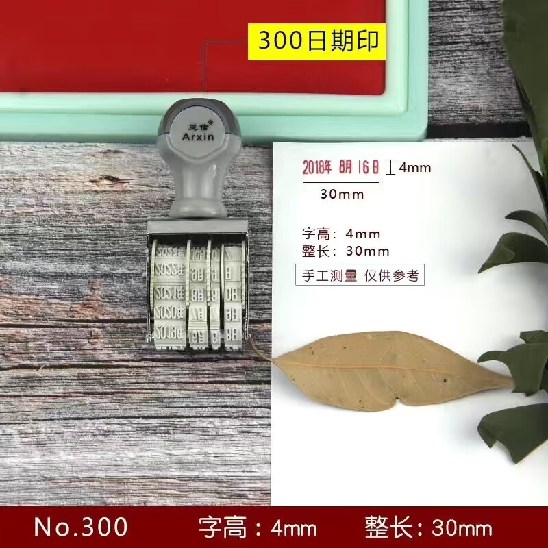 生产日期印章打码机手动纸张打码器印码器喷码机可调年月日可 300日期