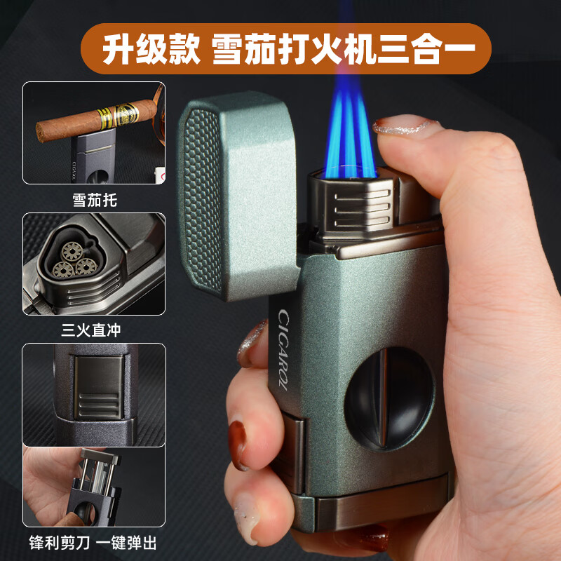 爱茄客 雪茄专用防风打火机三合一  多功能打火机 雪笳剪刀三件套