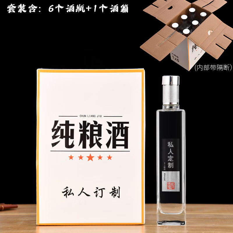 楚歌质优品酒瓶空瓶玻璃喜婚宴500ml密封一斤装储透明原浆散果酒标签