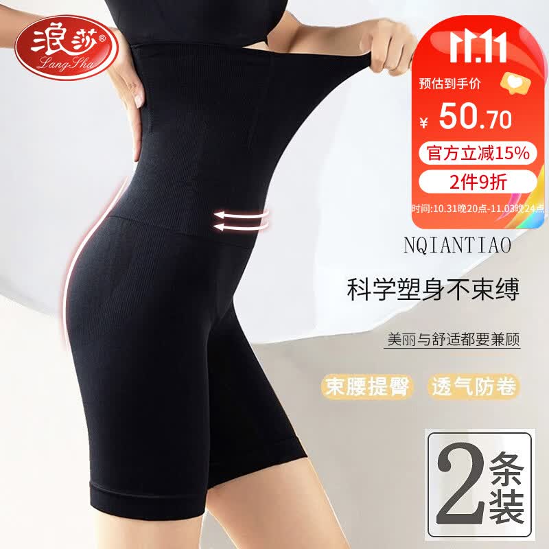 浪莎收腹提臀裤2条装高腰无痕产后修复塑身衣塑形美体束腰女士安全裤属于什么档次？