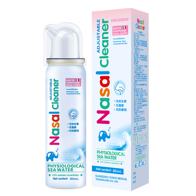 海乐清 海盐水喷鼻生理性海水儿童成人洗鼻盐水鼻腔喷雾器鼻炎喷剂 【日常清洁】海水鼻喷80ml*2