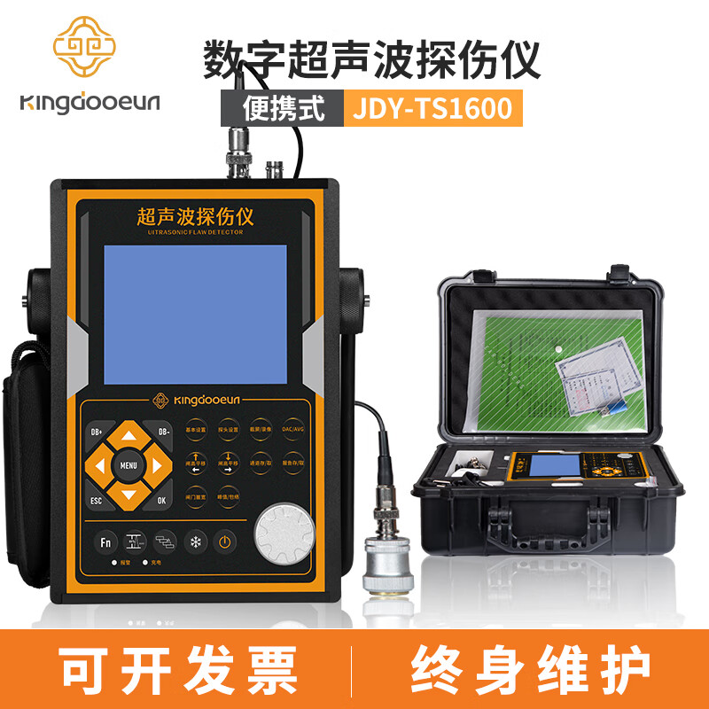 1024数字式超声波探伤仪高精度金属钢管焊缝气孔金属探伤仪缺陷检测仪