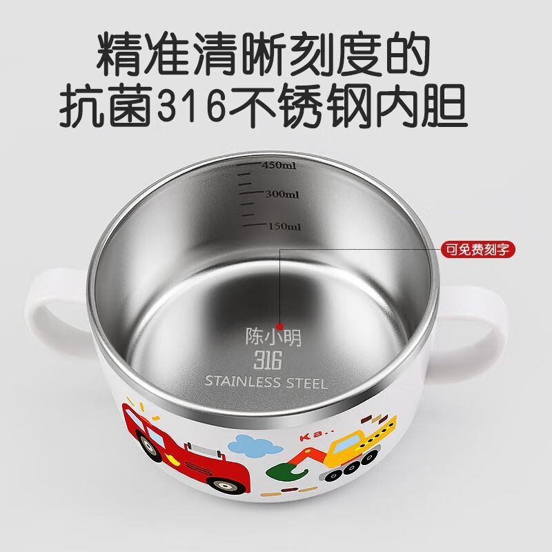 致仕（ZISIZ）儿童碗316不锈钢食品级小学生专用饭碗带盖防摔双耳汤碗带手柄304 【316】小汽车碗-450ml