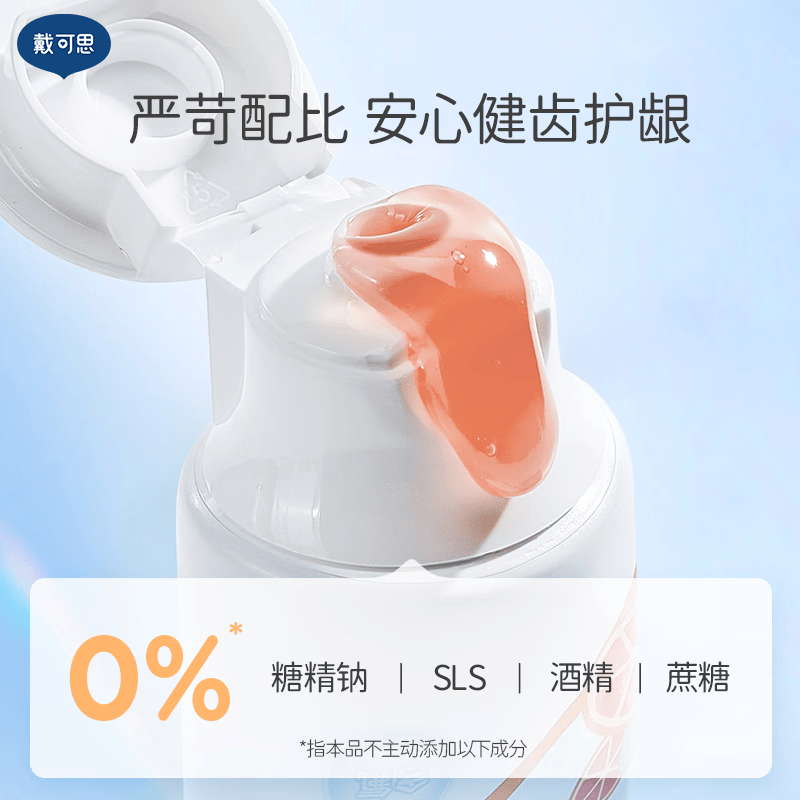 戴·可·思（Dexter）儿童健齿牙膏口腔清洁 宝宝 婴儿牙膏  西柚牙膏50g两只（适合3岁+）