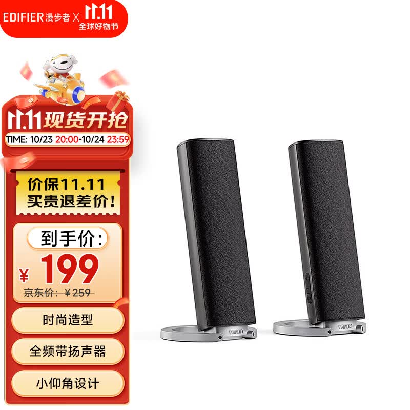 漫步者（EDIFIER） R26T 2.0电脑音响音箱 台式机笔记本桌面音响 哑黑色怎么看?