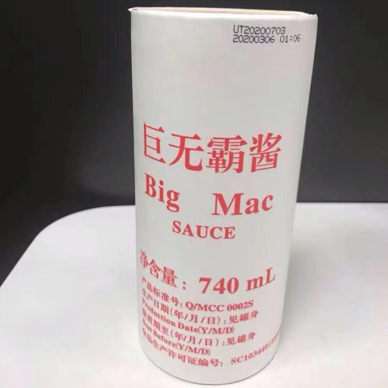 巨無(wú)霸醬 740l麥香雞醬烤味芥末板燒沙拉漢堡醬包裝復(fù)合調(diào)味醬 巨無(wú)霸醬740l(巨無(wú)霸漢堡)