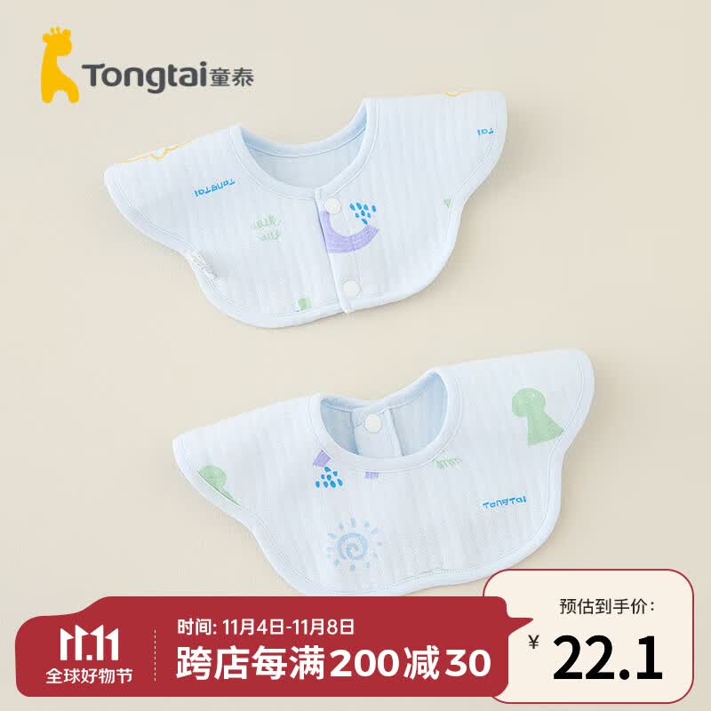 童泰婴儿围嘴秋冬季夹棉宝宝用品男童女童口水巾围兜垫巾2件装 蓝色 30x28cm使用感如何?