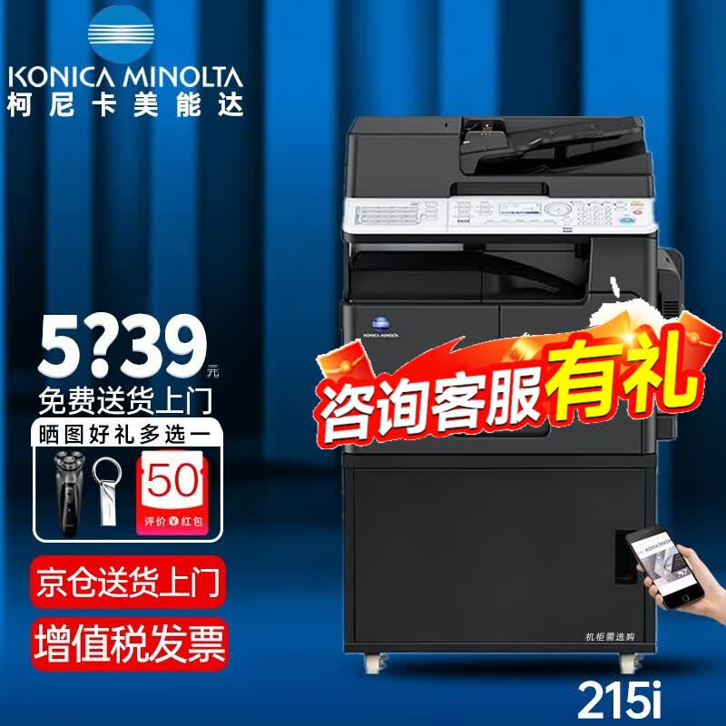 柯尼卡美能达6180en 185 205i 215i 225i激光a3打印机大型复印机办公