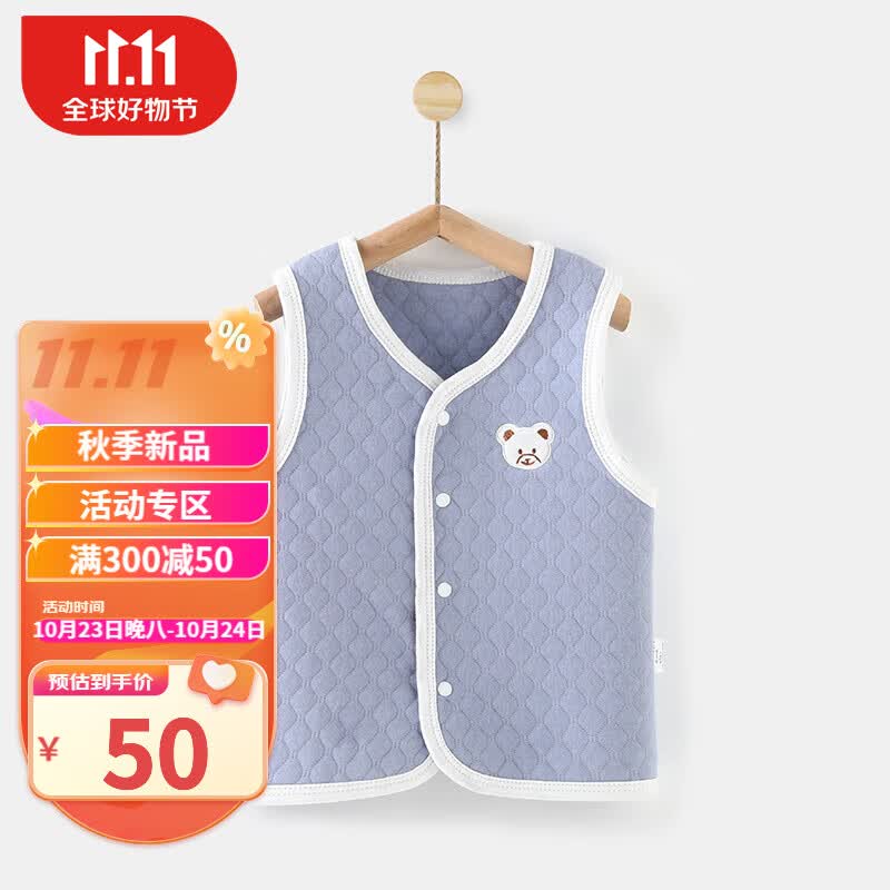 婧麒（JOYNCLEON）婴儿马甲四季棉宝宝衣服儿童背心对开坎肩家居内衣无袖上衣 灰蓝色 80cm高性价比高么？