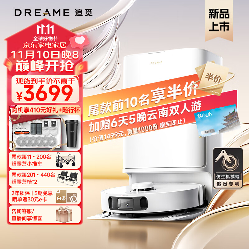 追觅 扫地机器人S10 Pro Ultra机械臂版扫洗拖一体自动集尘热风烘干大吸力扫地洗地机器人属于什么档次？