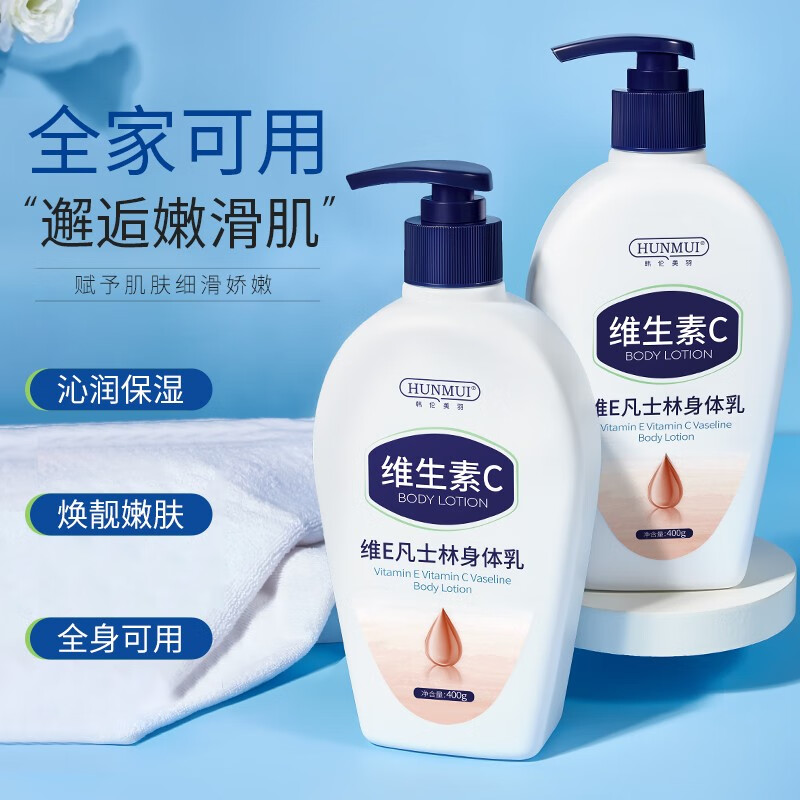 韩伦美羽维E凡士林身体乳400g 滋润秋冬烟酰胺提亮肤色 维E凡士林身体乳 400g 2瓶