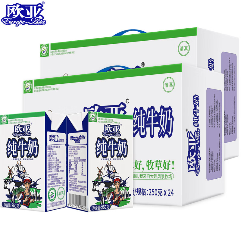 欧亚（Europe-Asia） 【绿色食品】欧亚高原全脂纯牛奶250g*24盒*2箱早餐乳制品