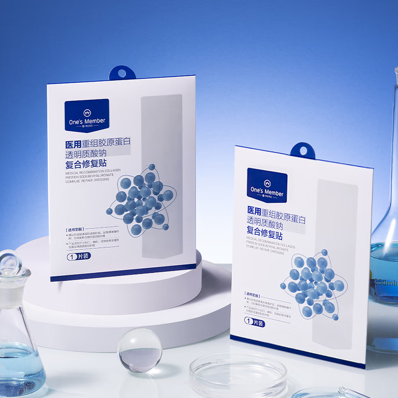 1号会员店 医用重组胶原蛋白透明质酸钠复合修复贴械字号补水面膜状单片装
