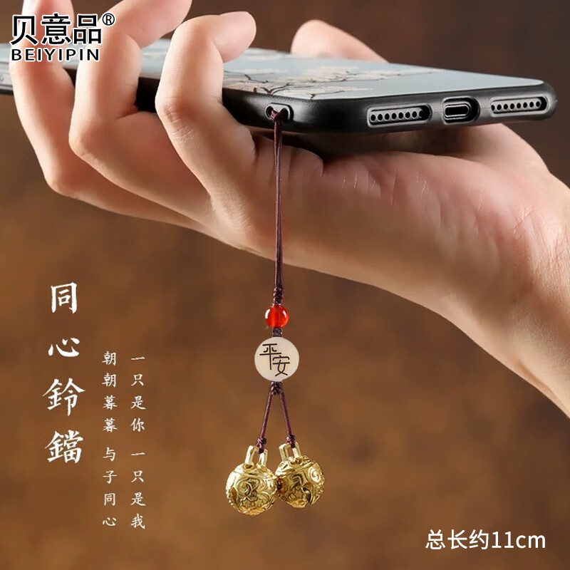 贝意品手机挂绳黄铜小铃铛扣手机链挂件男手机挂饰包纯黄铜手工U盘防丢绳宫铃钥匙链女