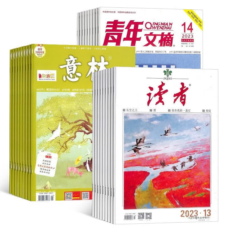 【11.11预售】读者+意林+青年文摘组合订阅 2024年1月-2024年12月 三套共72期 杂志铺杂志订阅怎么看?
