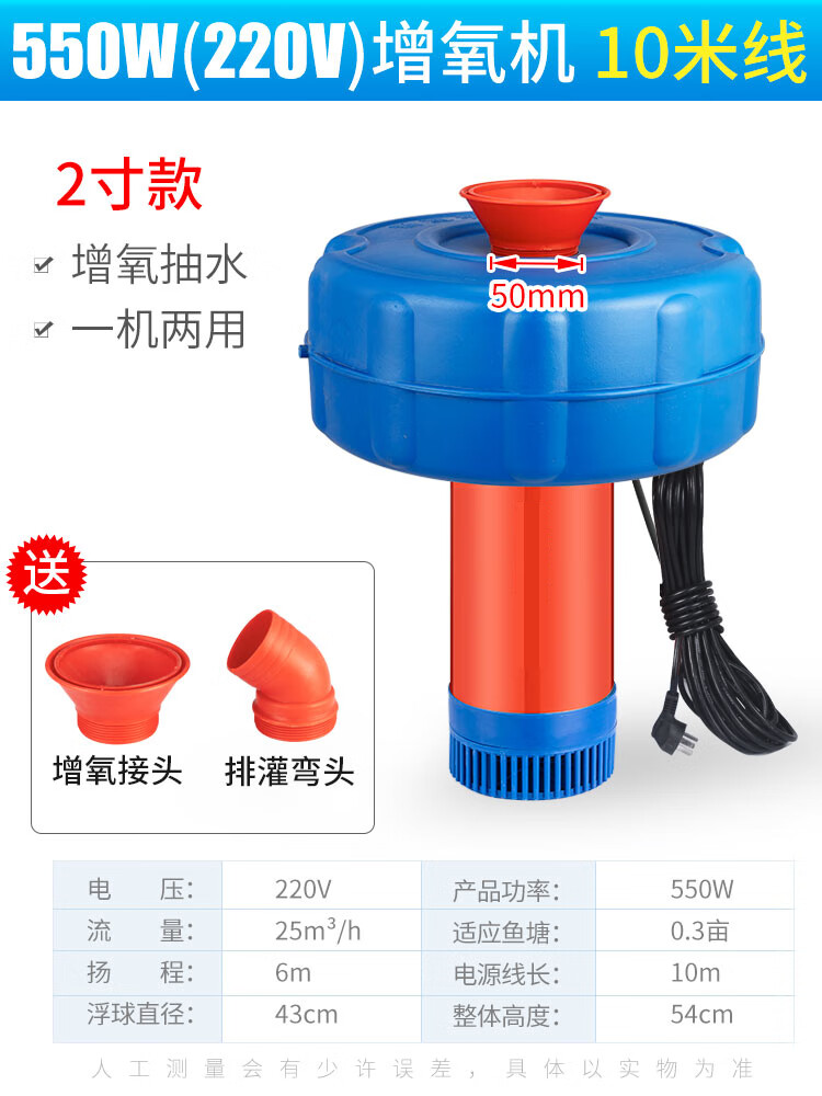 tlxt鱼塘增氧机浮水泵220v打氧机全自动专用大功率池塘养殖充氧增氧泵