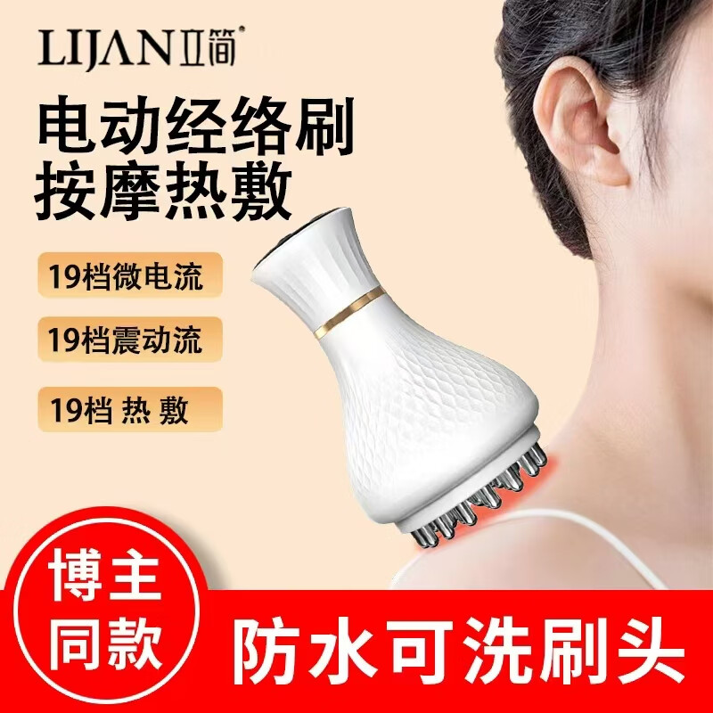 立简电动经络刷腹部减肥刷全身通用按摩燃脂刷肚子精油揉腹仪疏通神器 电刷1个