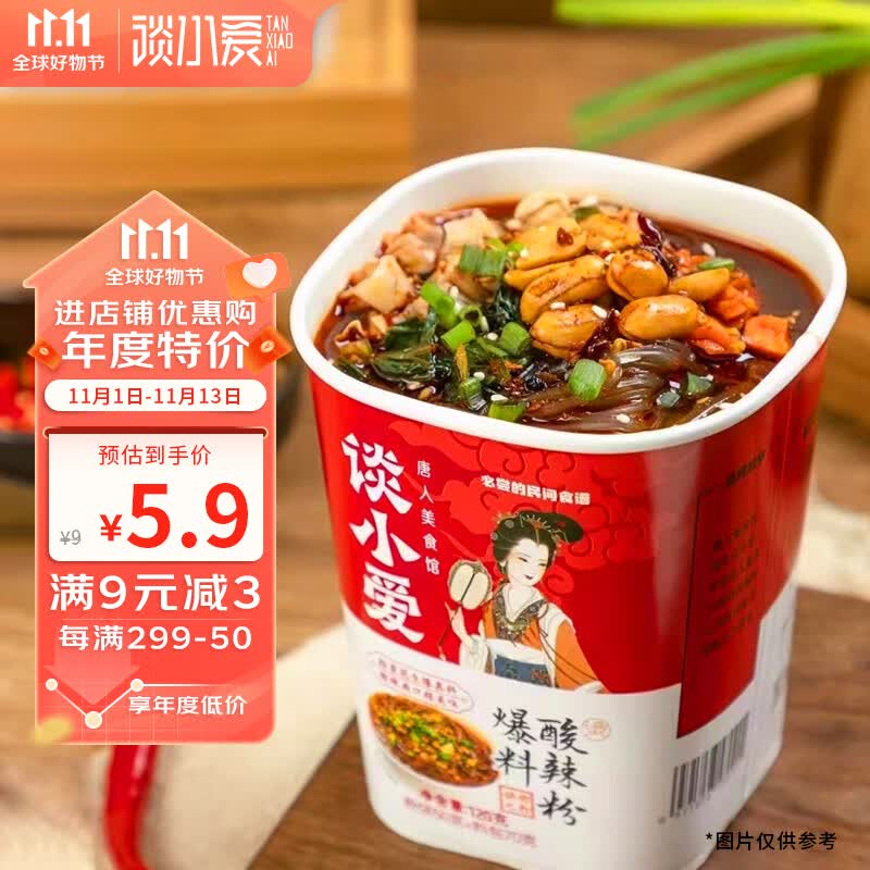 谈小爱（TANXIAOAI）爆料酸辣粉120g 非油炸方便速食面粉丝米线 惊喜配料 酸爽可口使用感如何?