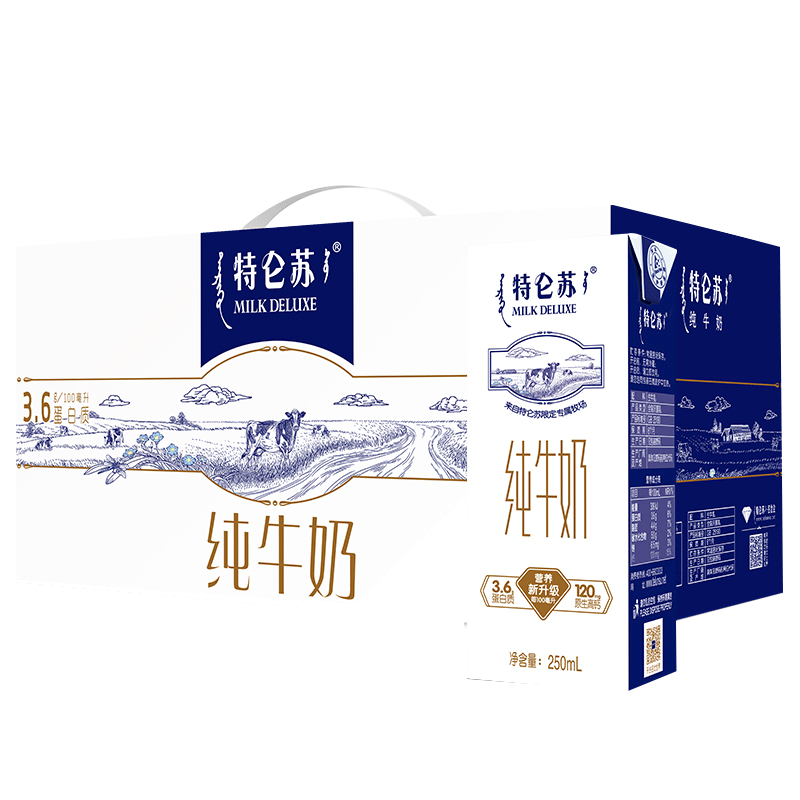 蒙牛【现货速发】特仑苏纯牛奶250ml*12盒儿童成人营养早餐鲜牛奶整箱 【5月产】