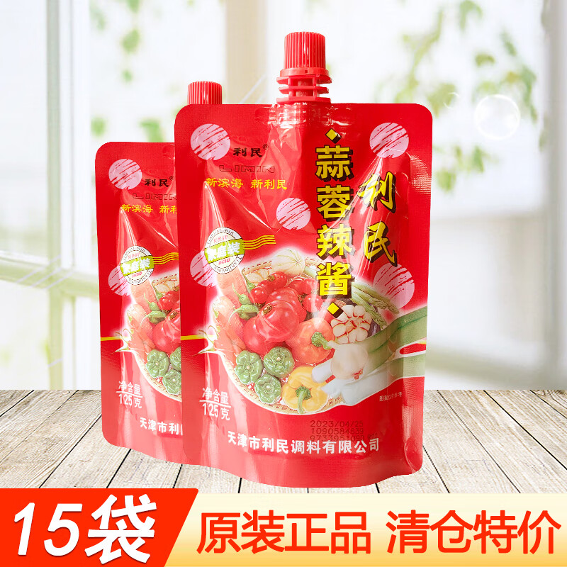 隽颜堂利民蒜蓉辣酱125g袋装天津风味蒜蓉辣椒酱烧烤酱烤肉酱家用调味
