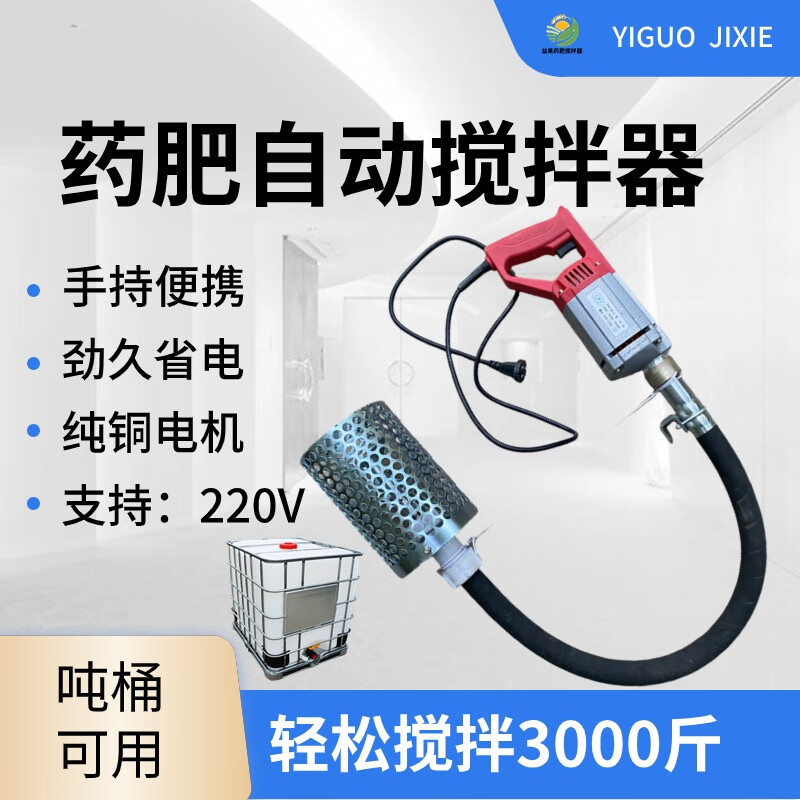 云啟格電動(dòng)農(nóng)攪拌器攪噸桶肥料拌自動(dòng)攪拌機(jī)鋰電池水肥 家用220V電款送固定扣