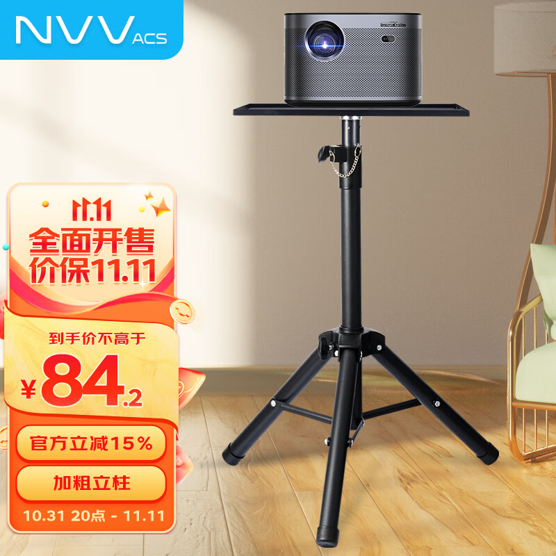 NVV 投影仪支架 投影机落地三脚架带托盘可伸缩 通用极米小米坚果爱普生明基大眼瞪当贝等品牌 NY-1H加粗款属于什么档次？