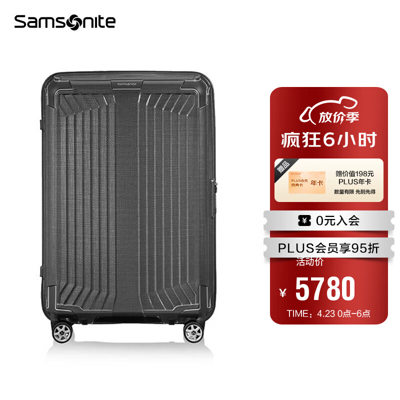 新秀丽（Samsonite）行李箱上新明星同款旅行箱轻盈拉杆箱灰色28英寸LITEBOX42N*28003