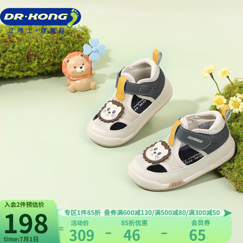 江博士步前鞋 春季男女童卡通可爱婴儿健康鞋B13241W015杏/蓝 22
