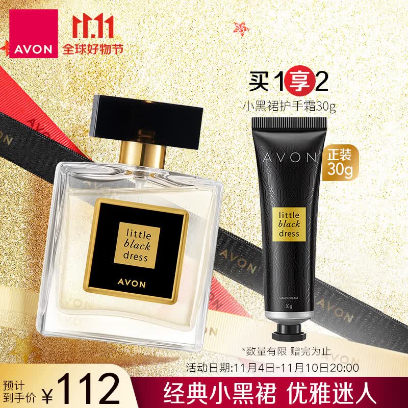 雅芳AVON小黑裙香水东方花香调50ml 优雅迷人清新淡香使用感如何?