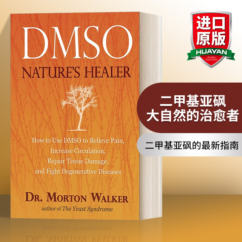 dmso natures healer 英文原版 二甲基亚砜 大自然的治愈者 另类疗法