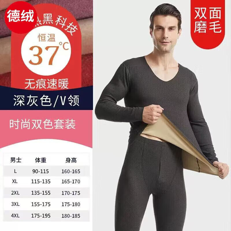 俞兆林（YUZHAOLIN）新款加厚款280克V领无痕保暖内衣男套装加绒双面细绒家居服 SKM保暖男 深灰色 L