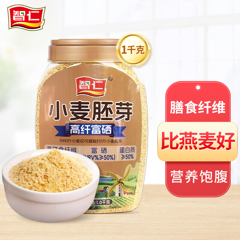 智仁 小麦胚芽 健康速食早餐 谷物天然高纤含硒代餐麦片 罐装1000克