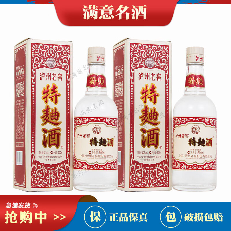 泸州老窖特曲60版红色宴席装 浓香型白酒 52度 500ml 工农牌1572 2