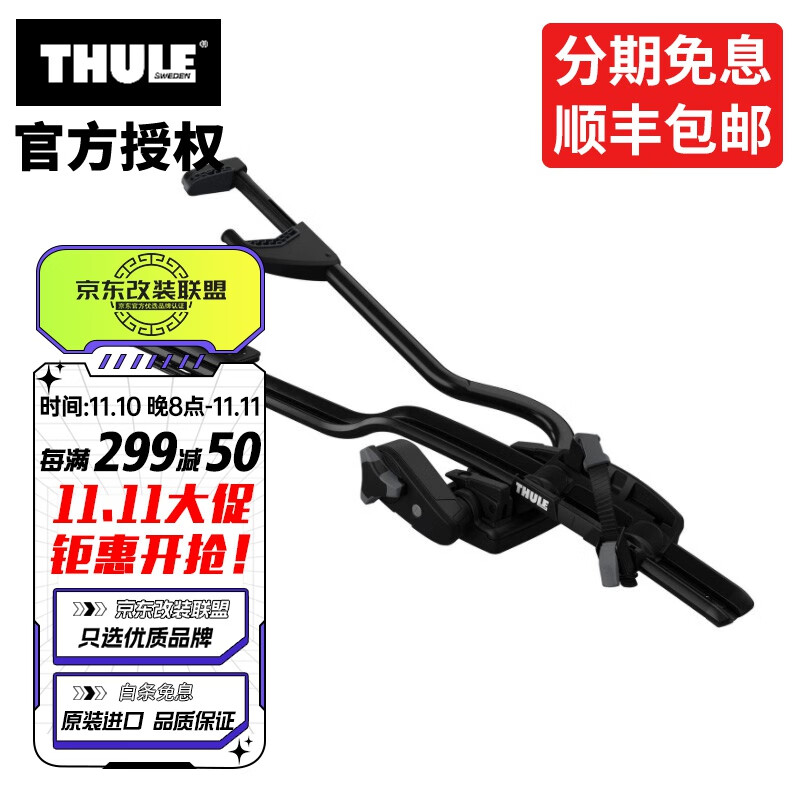 拓乐（THULE）598 车顶架 汽车顶架 新款 单车架 车顶顶置自行车架Thule UpRide 顶置自行车架598B黑色款怎么看?